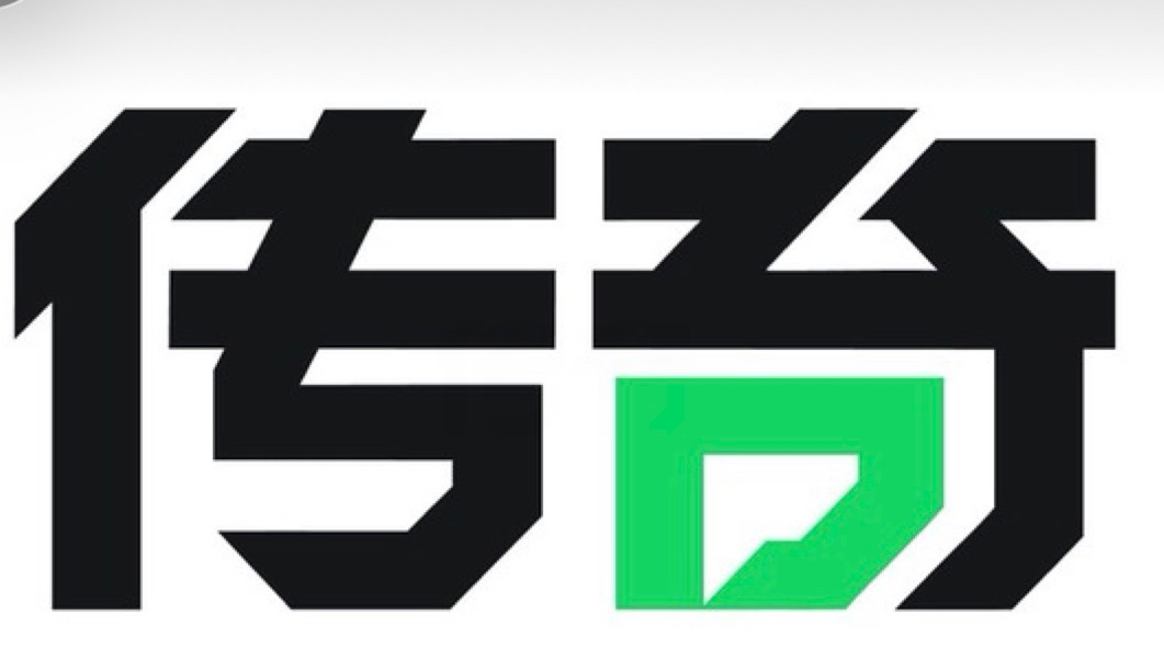 传奇国际
