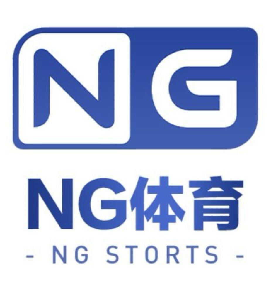 Ng体育